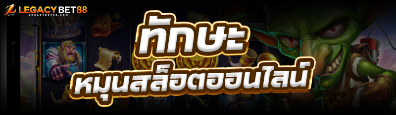 สล็อตออนไลน์