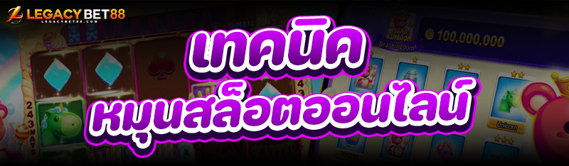 สล็อตออนไลน์