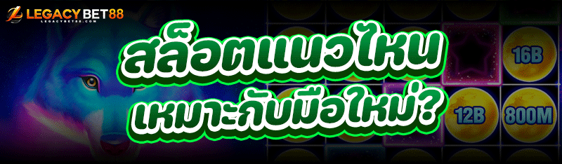 สล็อต